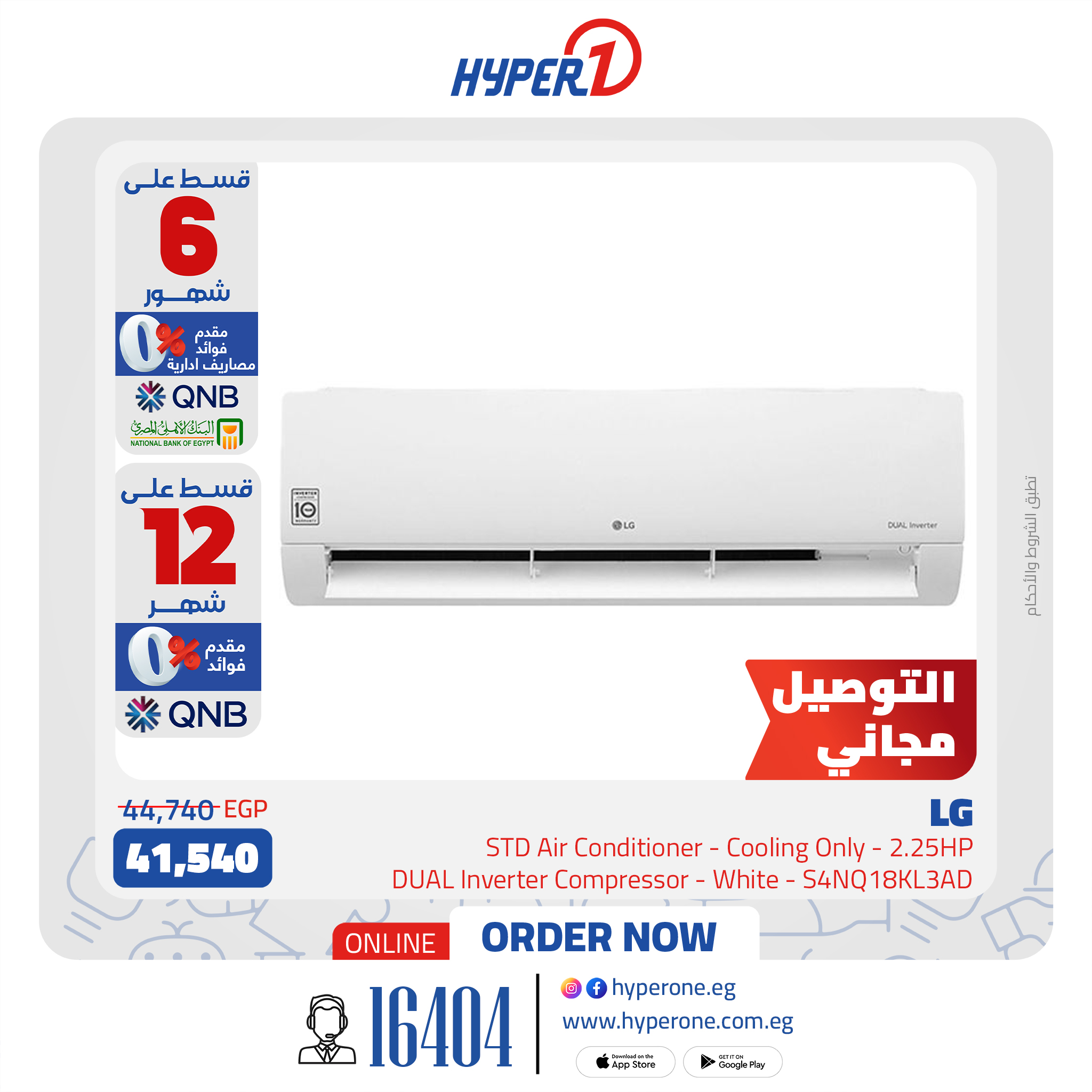 hyper-one offers from 23sep to 2sep 2025 عروض هايبر وان من 23 سبتمبر حتى 2 سبتمبر 2025 صفحة رقم 3